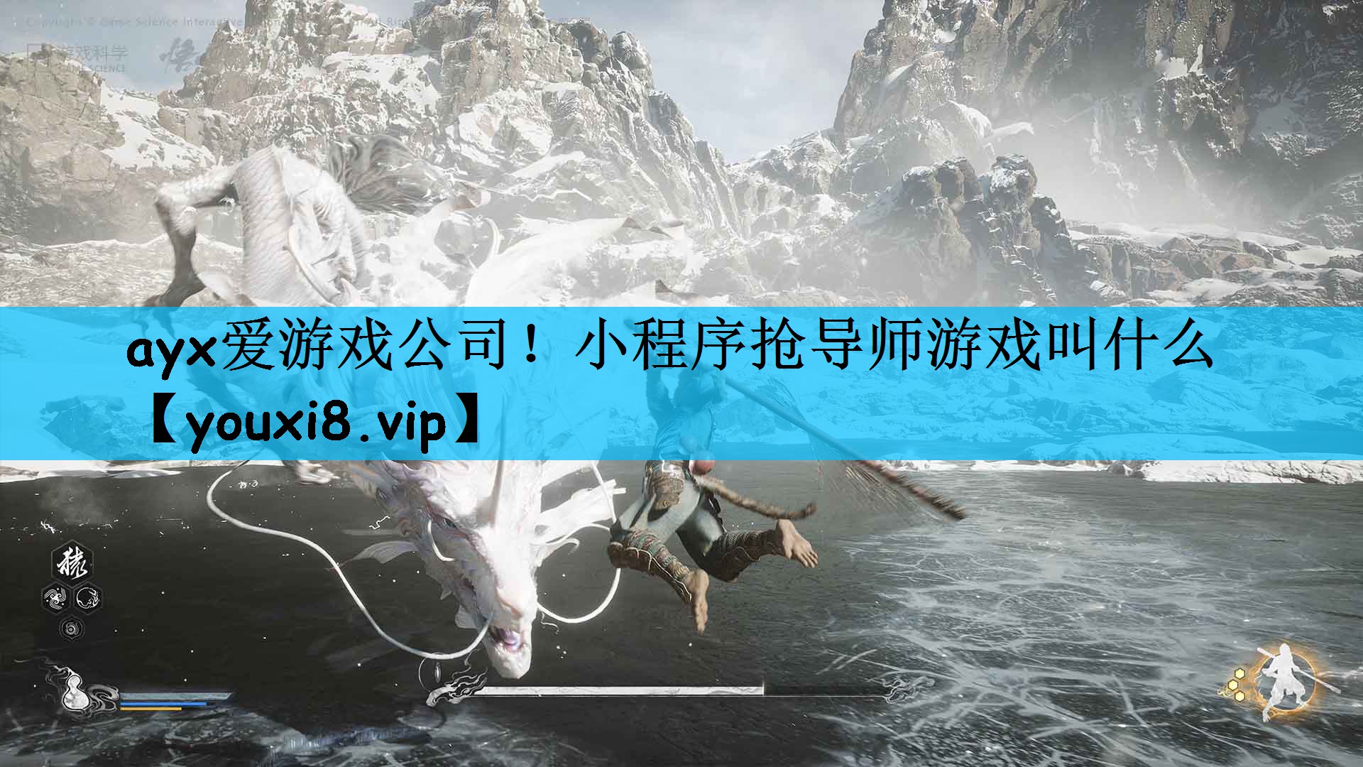 ayx爱游戏公司！小程序抢导师游戏叫什么